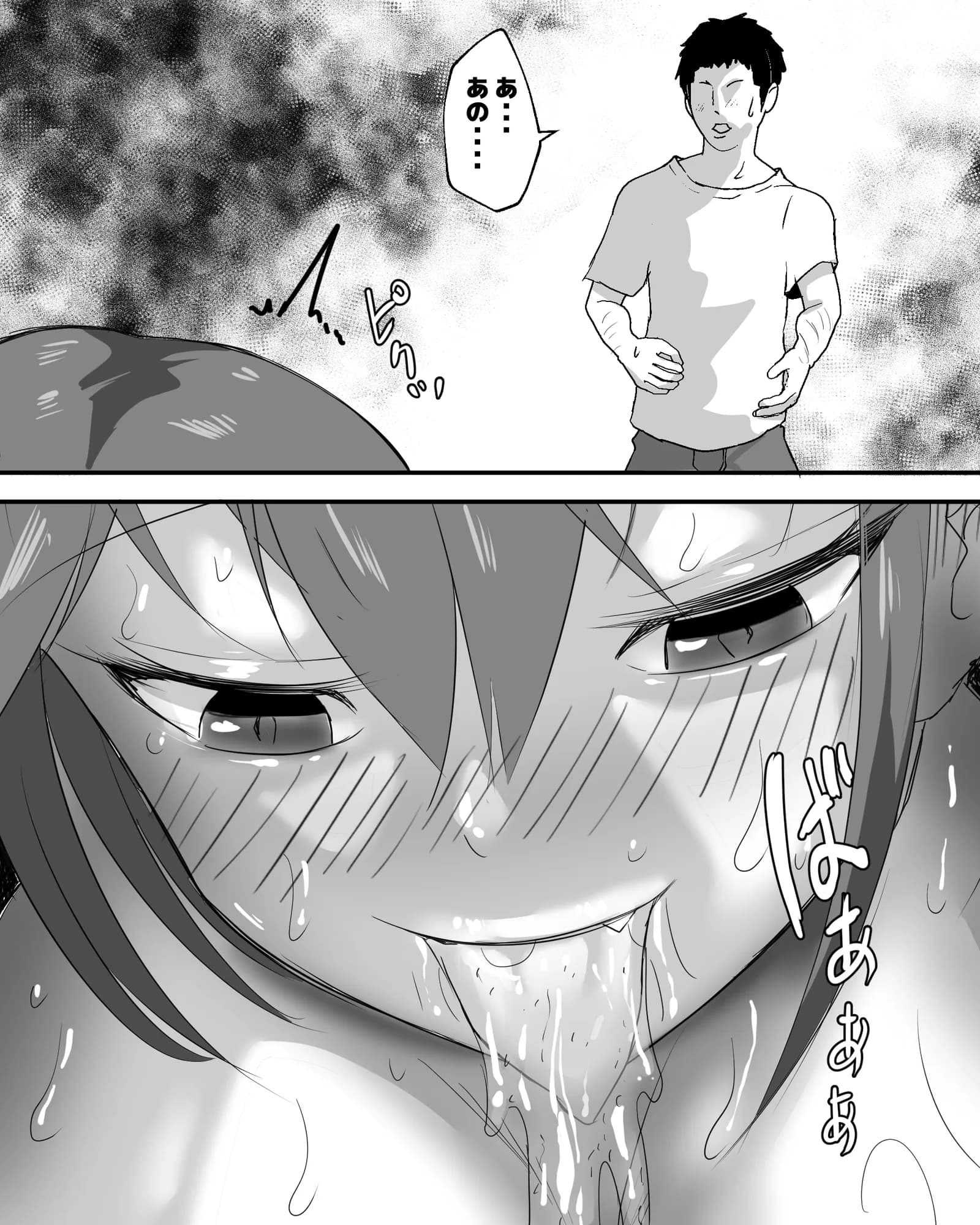 浴尿女と便所不潔オナニー - 20ページ