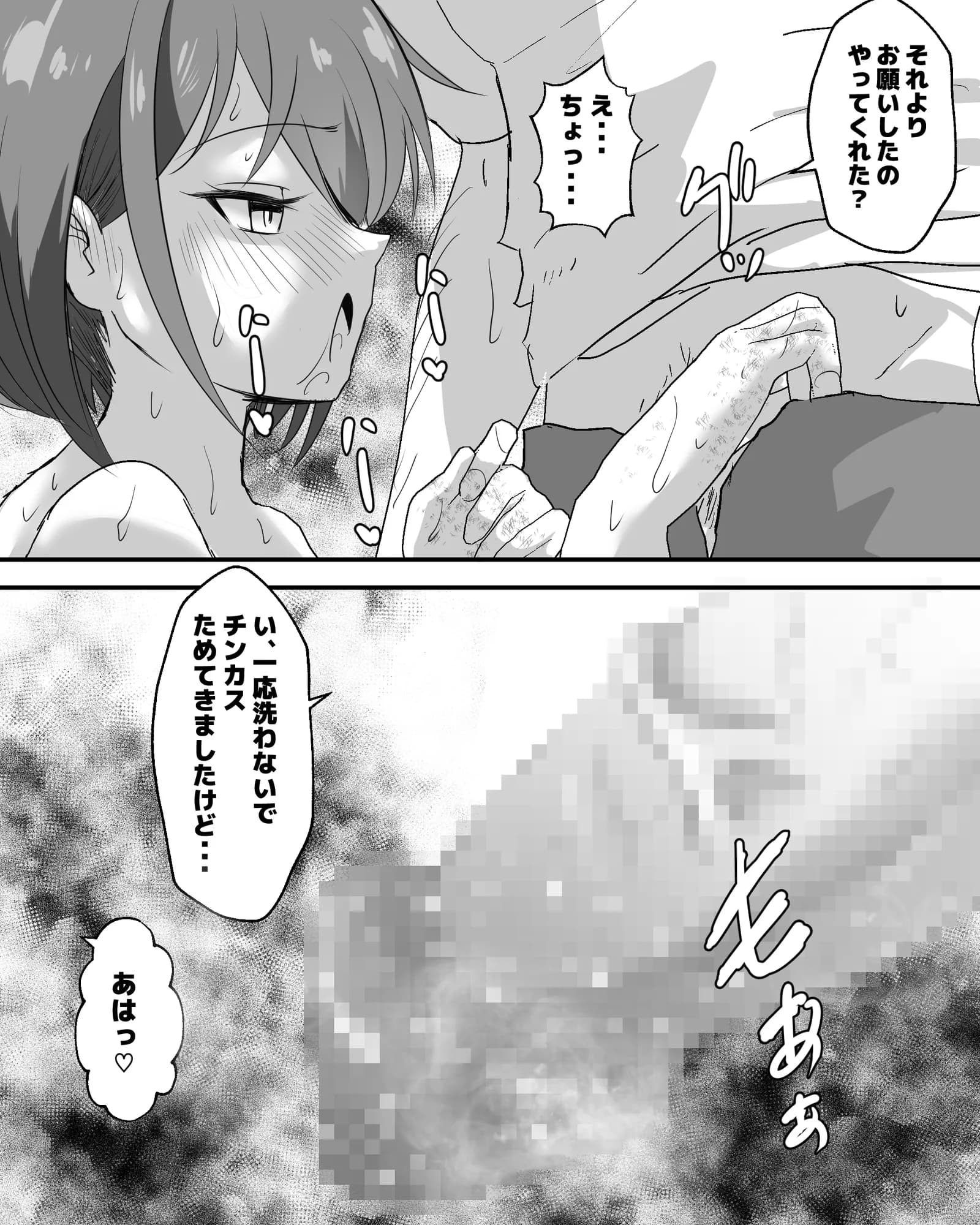 浴尿女と便所不潔オナニー - 28ページ