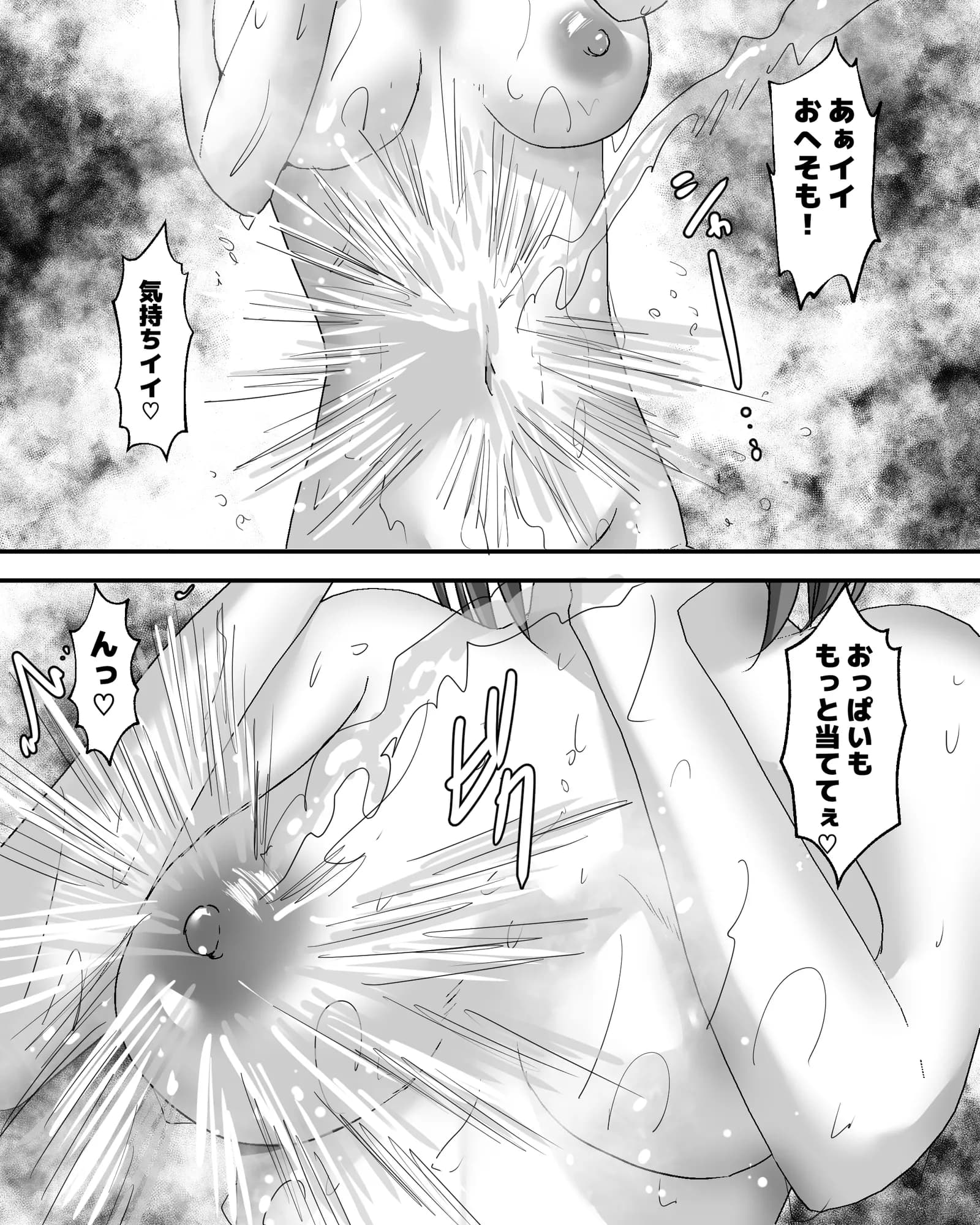 浴尿女と便所不潔オナニー - 34ページ